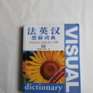 Francais English Chinese visual dictionary study book