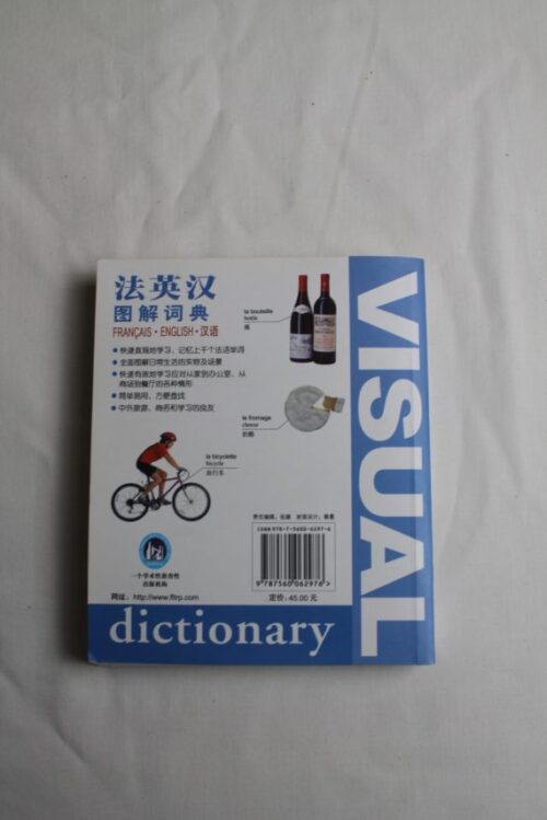 Francais English Chinese visual dictionary study book